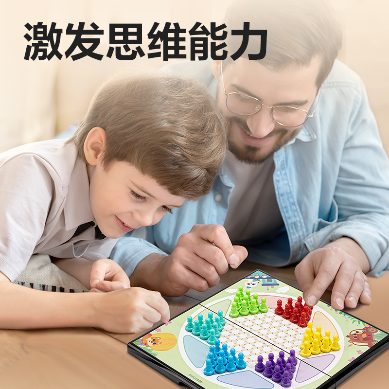 得力6755中號磁石跳棋(混)(盒)