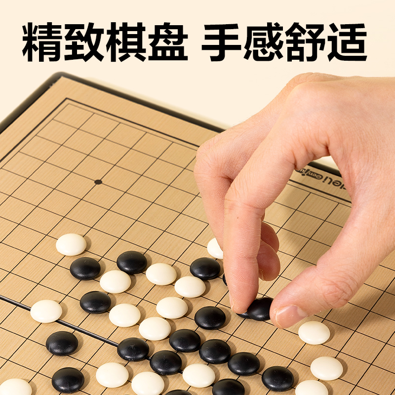 得力6754中號磁石圍棋(混)(盒)