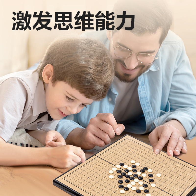 得力6754中號磁石圍棋(混)(盒)