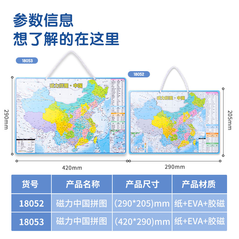 得力18053磁力中國拼圖(綠色)