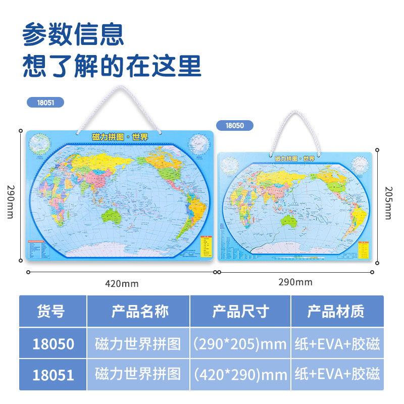 得力18050磁力世界拼圖(藍(lán)色)