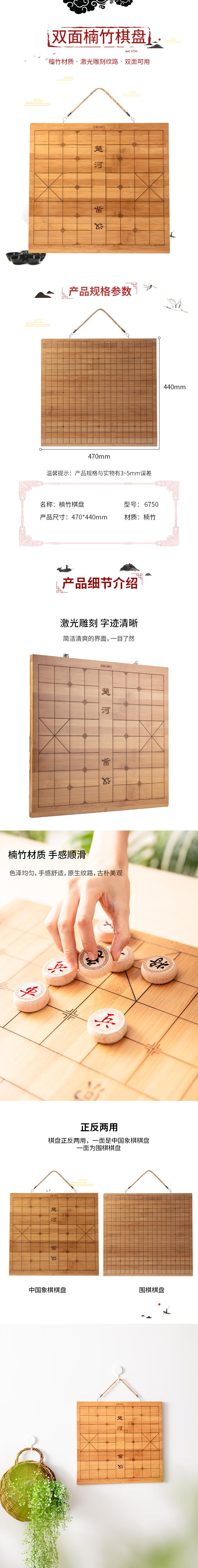 得力6750棋盤(黃色)