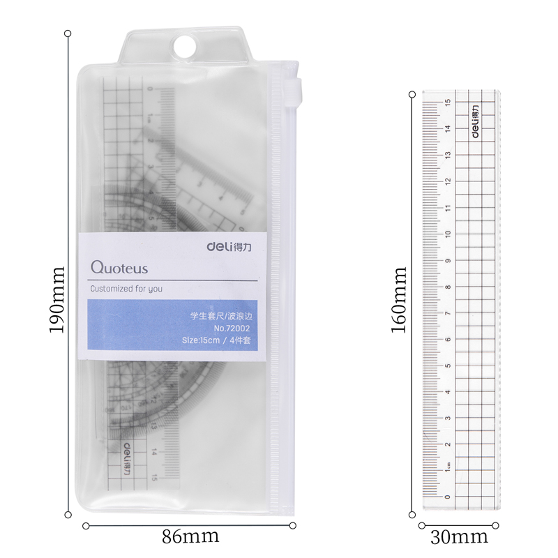 得力72002學(xué)生套尺(透明本色)