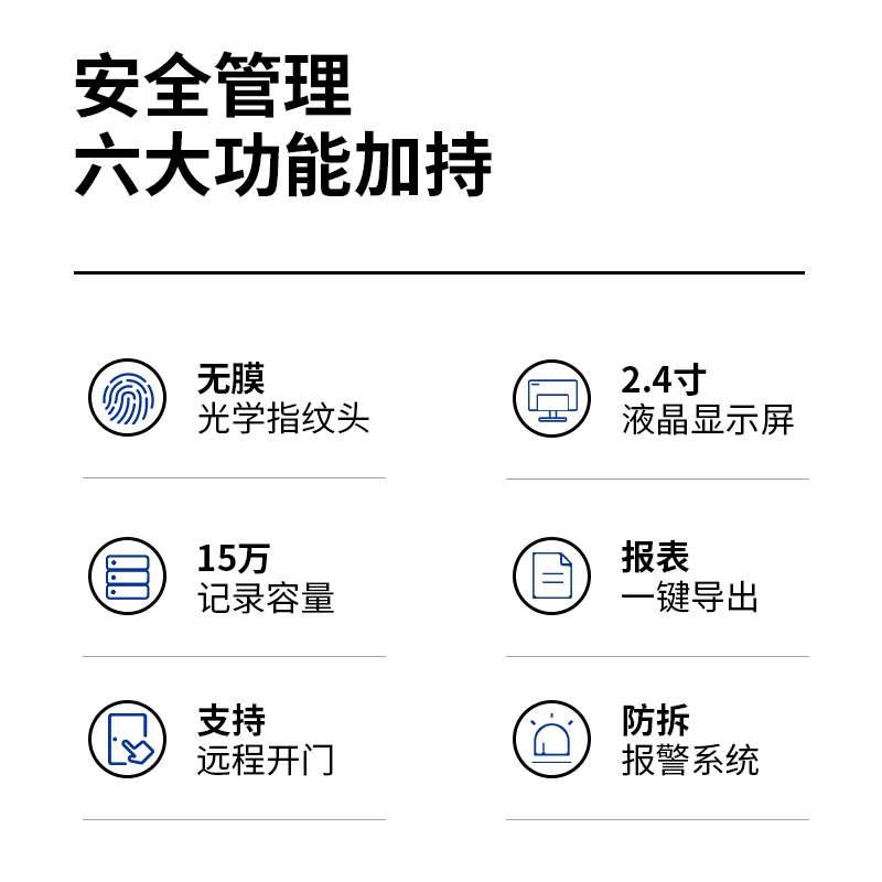 得力13752C云指紋門禁考勤機(jī)(深灰)