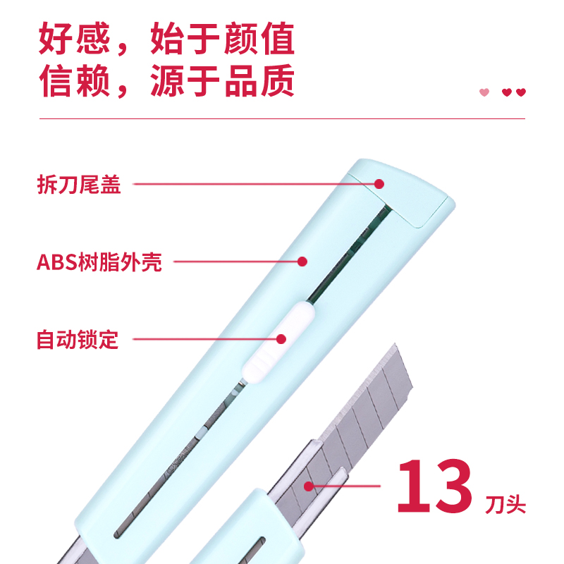 得力2038美工刀(淺綠)