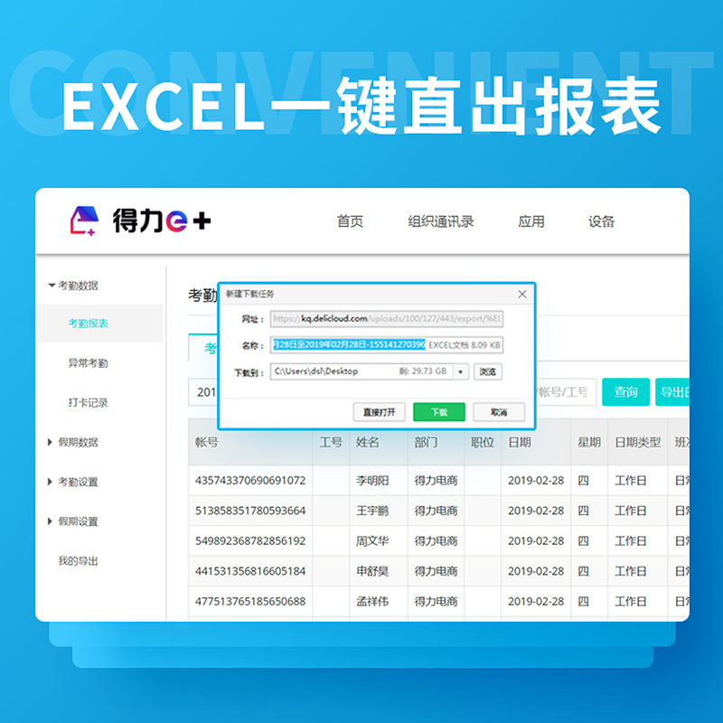 得力D3人臉指紋混合識別考勤機(銀灰)