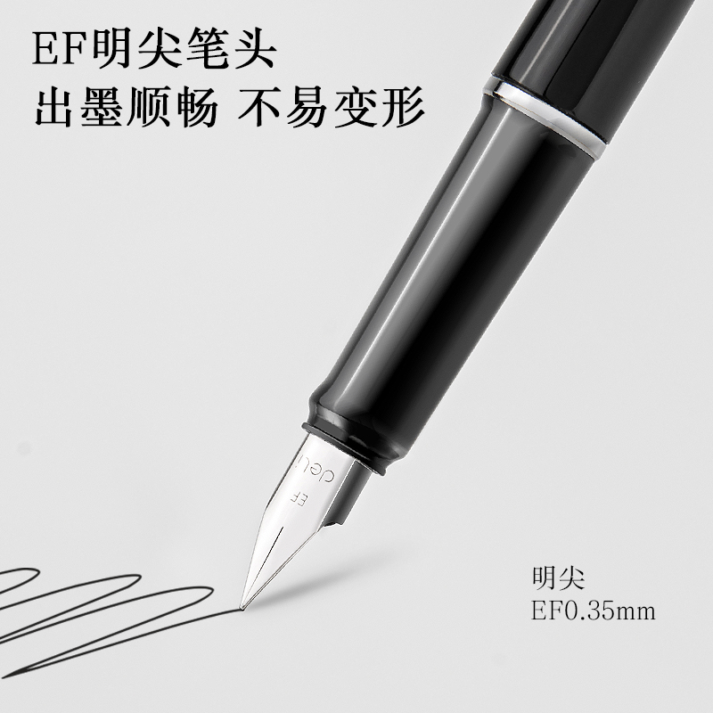 得力S160EF鋼筆(黑)