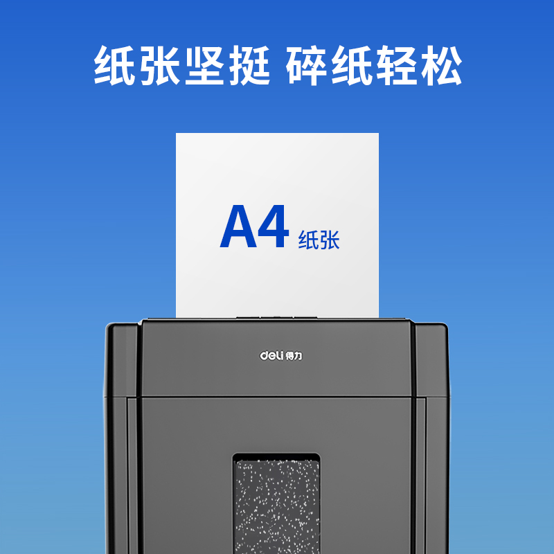 得力Z7227帛尚復(fù)印紙A4-80g-6包(藍(lán))(6包/箱)