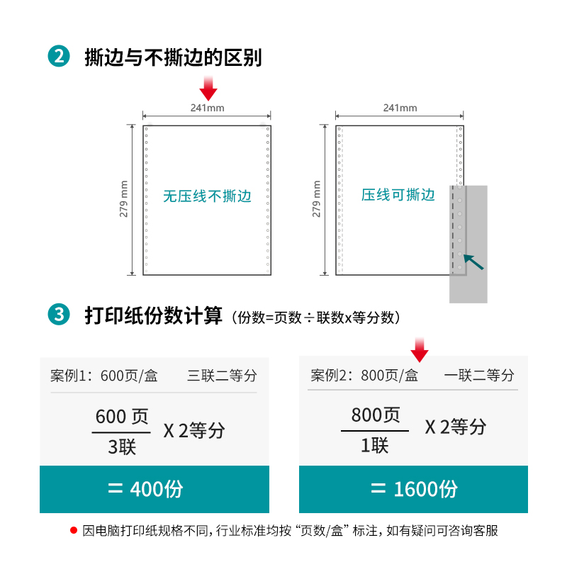 得力木尚M241-1電腦打印紙(1/2白色不撕邊)(800頁/盒)