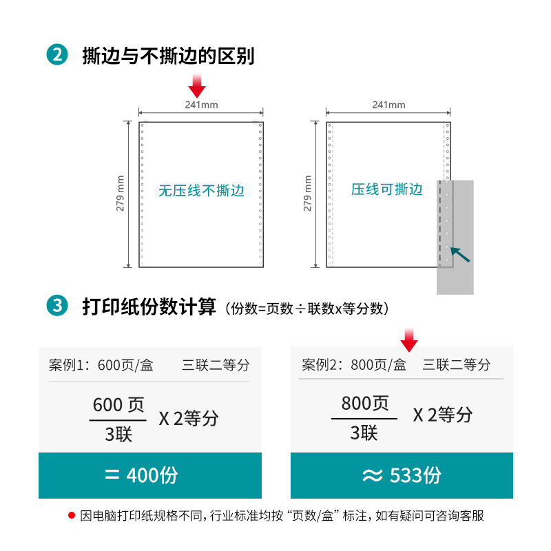 得力木尚M241-3電腦打印紙(1/2C彩色不撕邊)(800頁/盒)