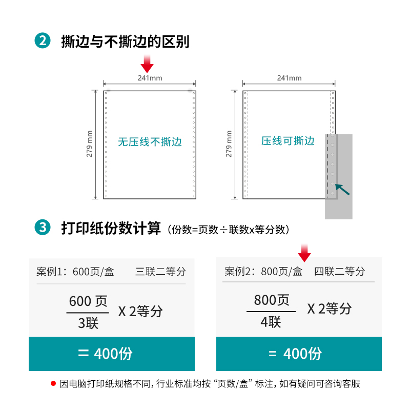 得力木尚M241-4電腦打印紙(1/2C彩色不撕邊)(800頁/盒)