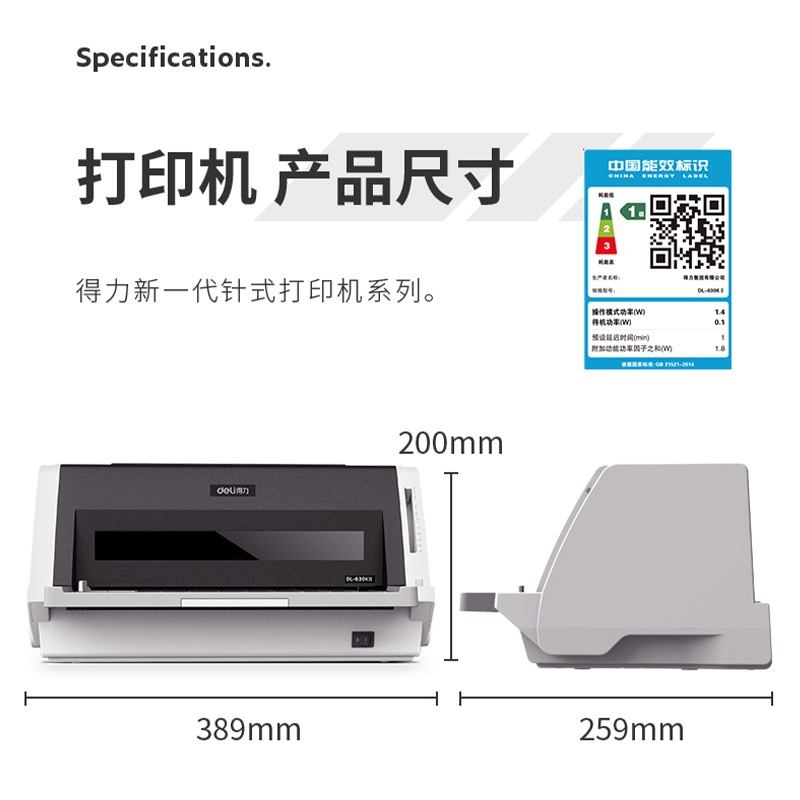 得力DL-630KⅡ針式打印機(jī)(淺灰)