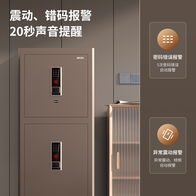 得力AE73-M電子密碼保管箱H1500S(金色)(臺)