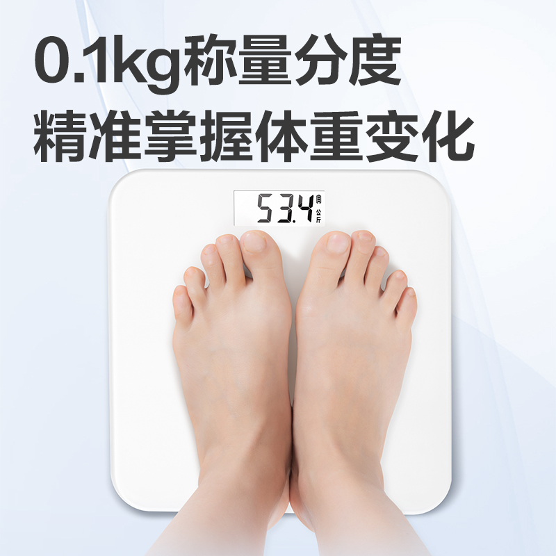 得力LE601健康辦公-健康秤(白色)(盒)