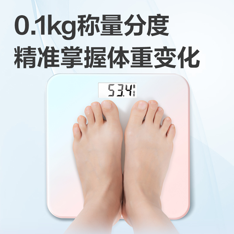 得力LE602健康辦公-健康秤(藍(lán)粉漸變)(盒)