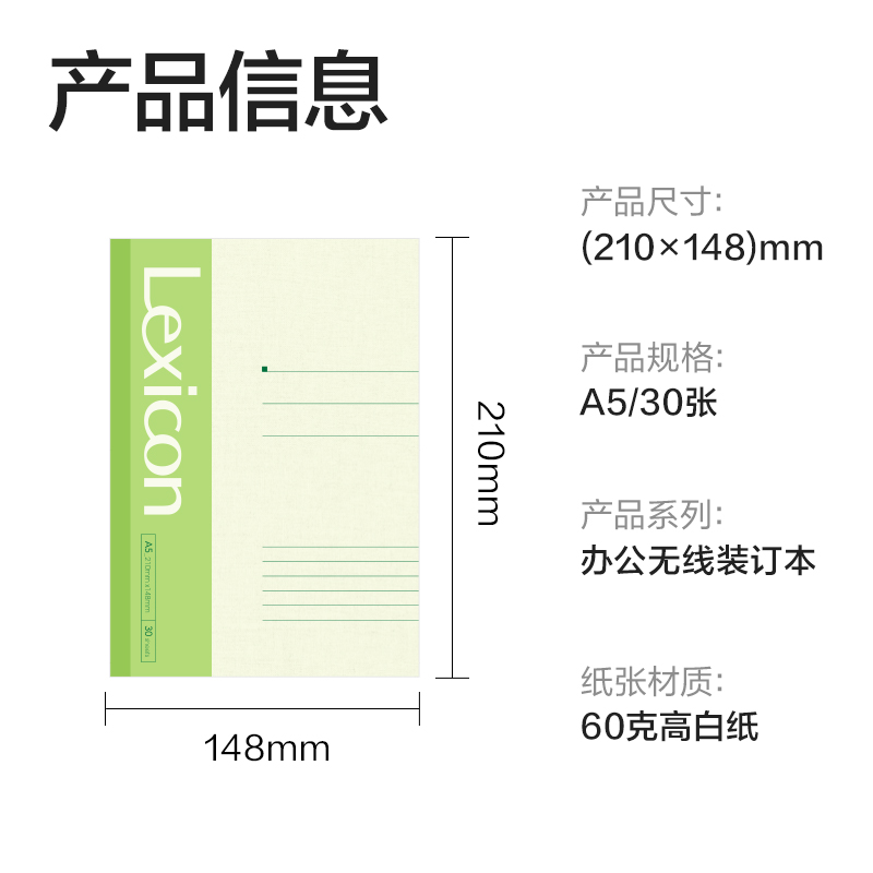 得力7650-4辦公無線裝訂本A5 -30張(混)(包)