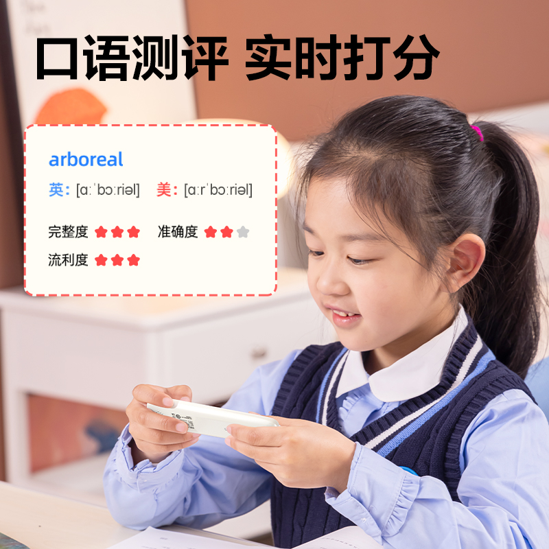 得力R1智能學(xué)習(xí)產(chǎn)品_詞典筆(白)(支)