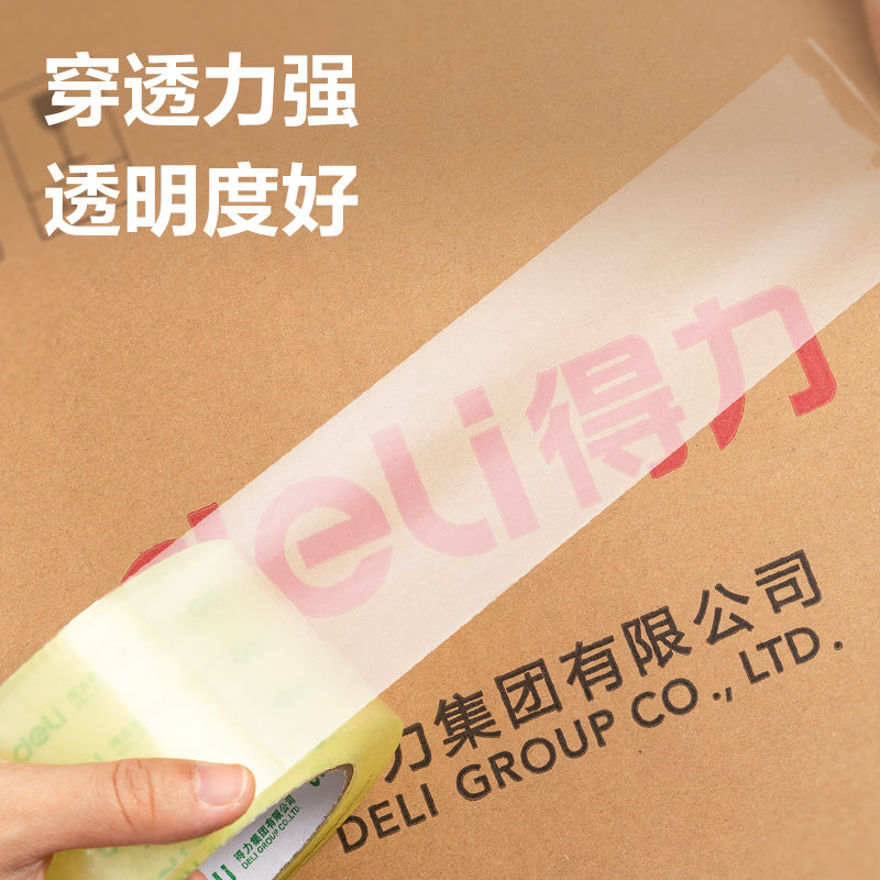 得力JD414封箱膠帶60mm*100m*50μm(高透透明黃)(5卷/筒)