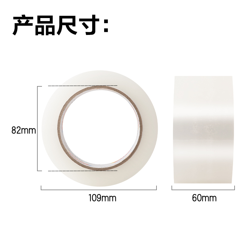 得力JD413封箱膠帶60mm*100m*45um(普透)(6卷/筒)