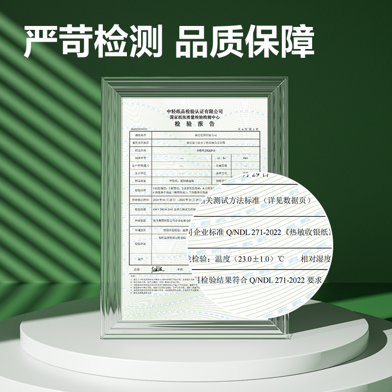 得力ZS164白令海無管芯收銀紙57*50型25米(混)(100卷/箱)