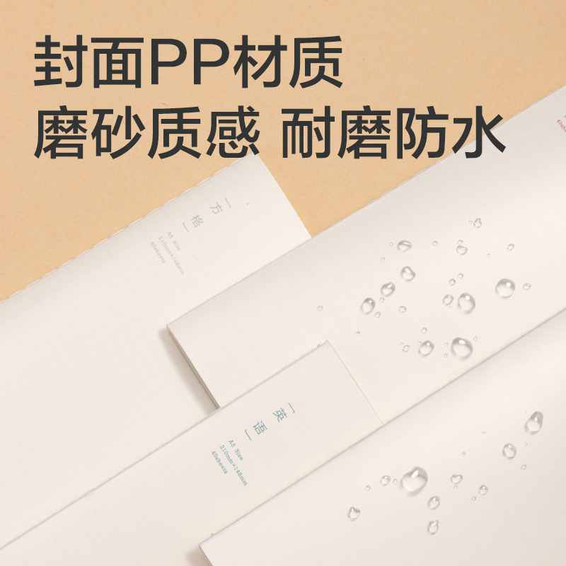 得力FPA540-1刷題PP本縫線本(英語(yǔ))(本)