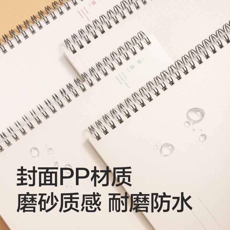 得力LPB580-1刷題PP本螺旋本(方格)(本)