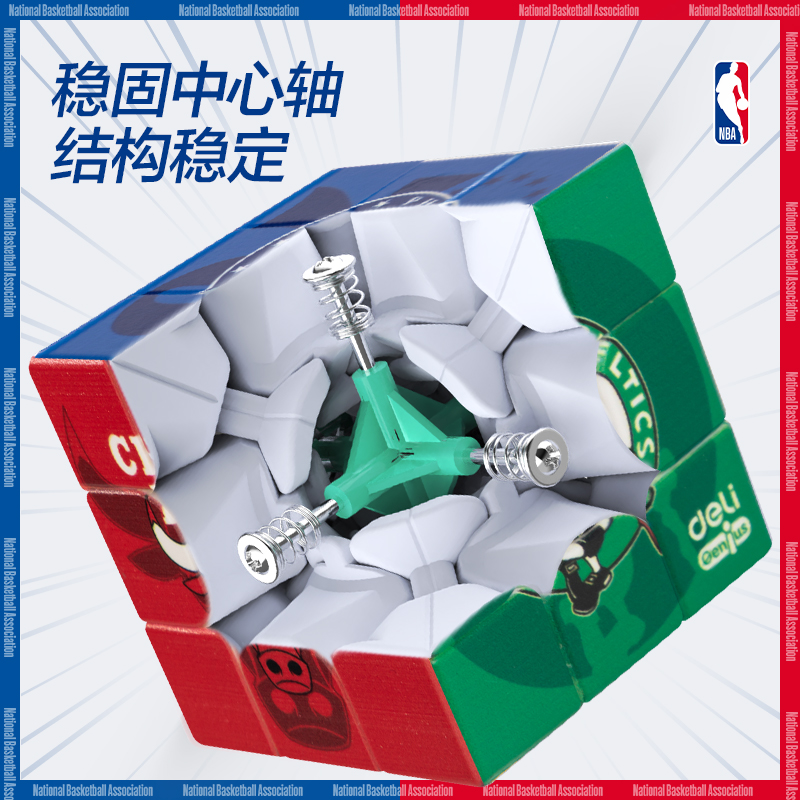 得力YP143-3NBA三階魔方-集合款(紅)(盒)