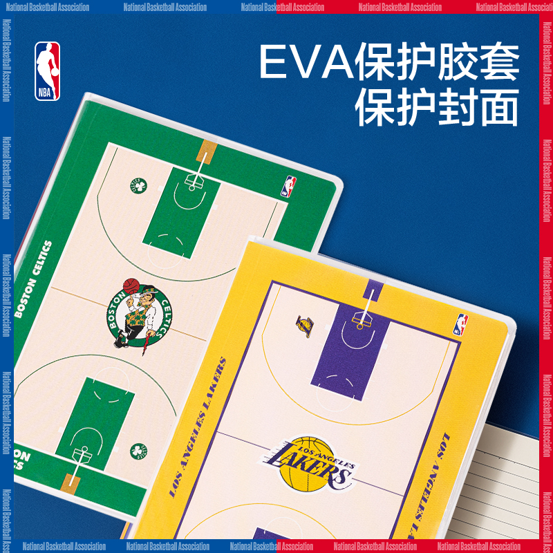 得力T3272-QNBA膠套本(NBA2)(本)