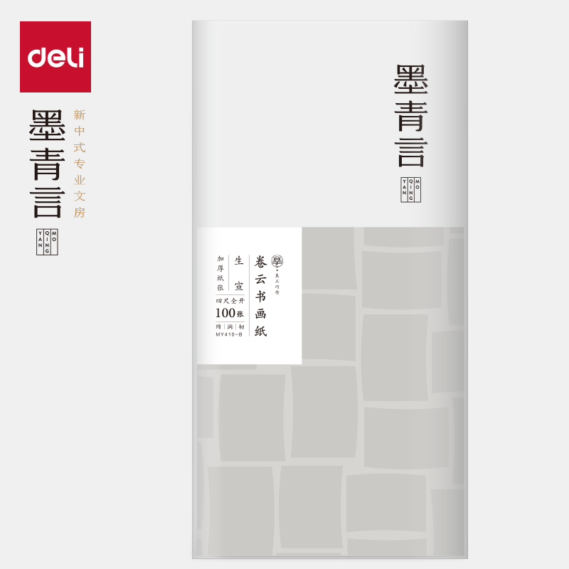 墨青言MY410-B卷云加厚書(shū)畫(huà)紙四尺生宣(白)(100張/包)