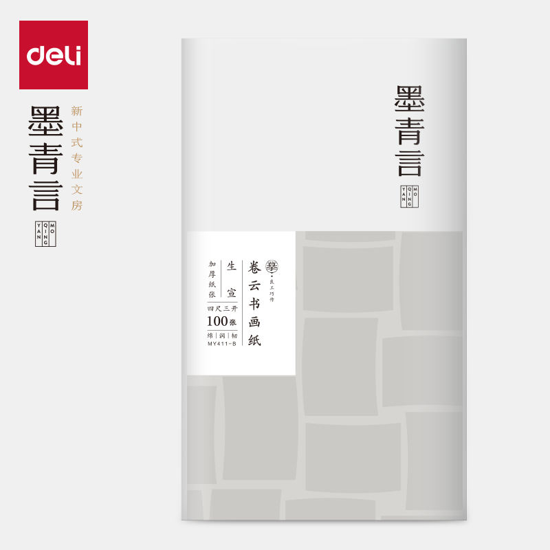 墨青言MY411-B卷云加厚書(shū)畫(huà)紙四尺三開(kāi)生宣(白)(100張/包)