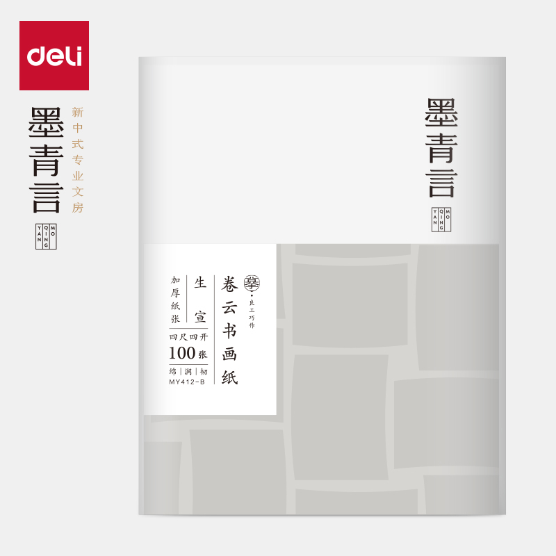 墨青言MY412-B卷云加厚書(shū)畫(huà)紙四尺四開(kāi)生宣(白)(100張/包)