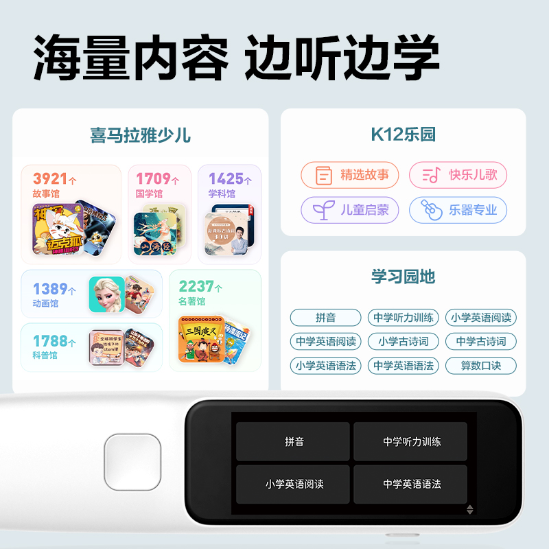 得力R5智能學(xué)習(xí)產(chǎn)品_詞典筆(白)(支)