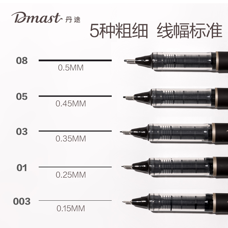 dmast丹途RM10-03直液式勾線筆03號(單支)(黑色)