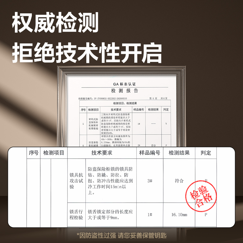 得力AE504指紋密碼保險(xiǎn)柜H600(褐色)(臺(tái))