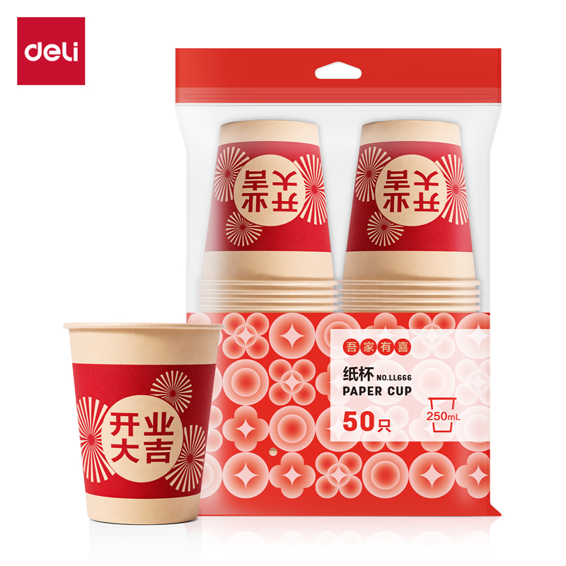 得力LL666紙杯(紅色喜慶款)250mL(開業(yè)大吉)(50只/袋)