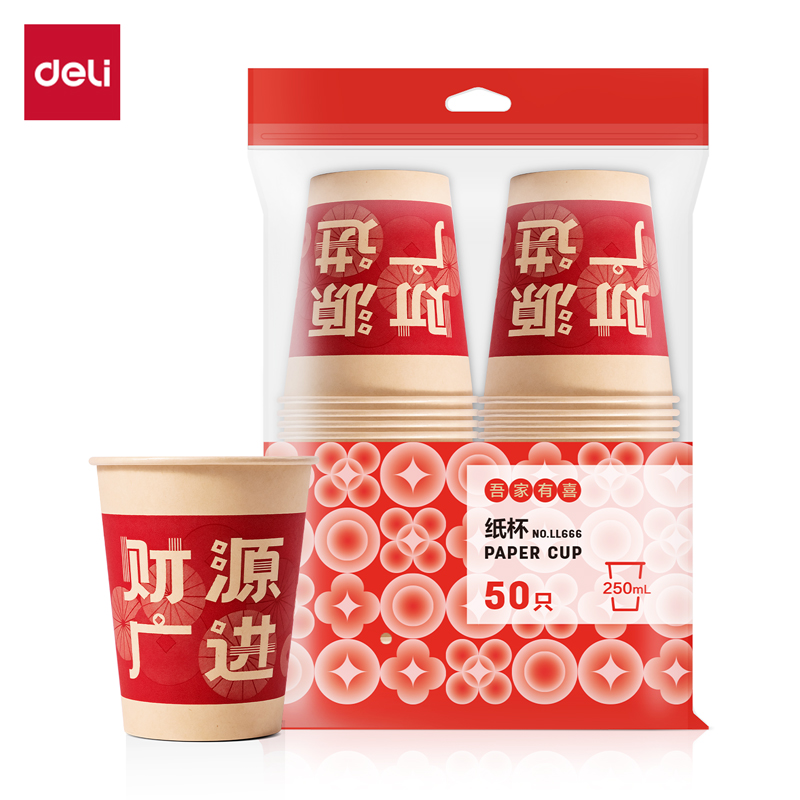 得力LL666紙杯(紅色喜慶款)250mL(財(cái)源廣進(jìn))(50只/袋)