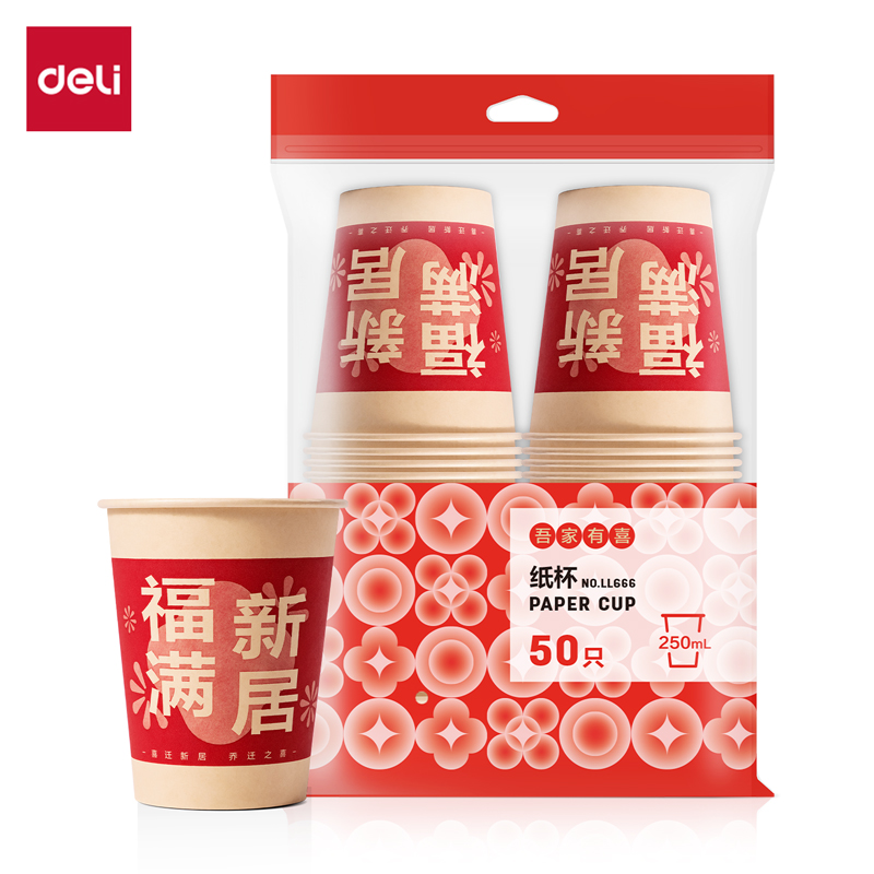 得力LL666紙杯(紅色喜慶款)250mL(福滿新居)(50只/袋)