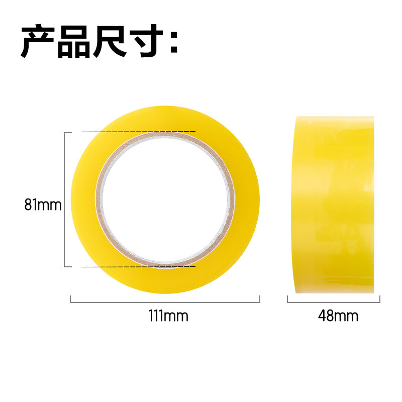 得力JD419封箱膠帶48mm*100y*48μm(透明黃)(4筒/箱)