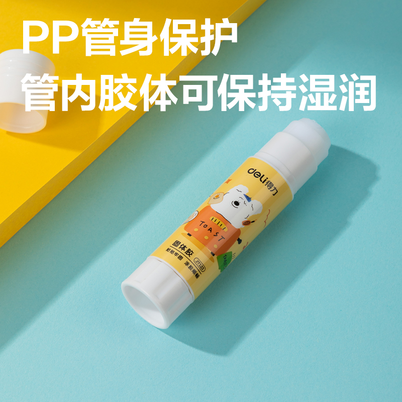 得力JT123固體膠(電商專供)PVA(混)(9g*4支/盒)