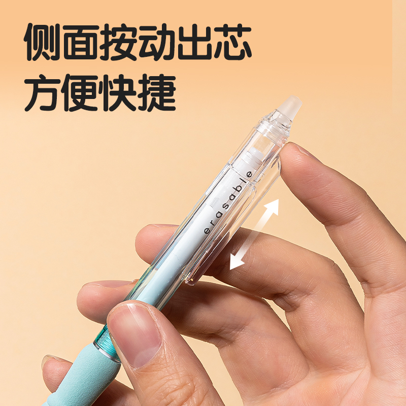 得力SA309-1按動可擦中性筆0.5mmST頭綠色款(晶藍)(6支/盒)