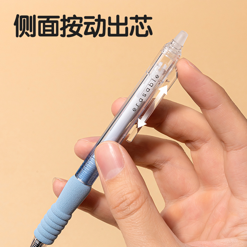 得力SA309-2按動可擦中性筆0.5mmST頭藍紫色款(黑)(6支/盒)