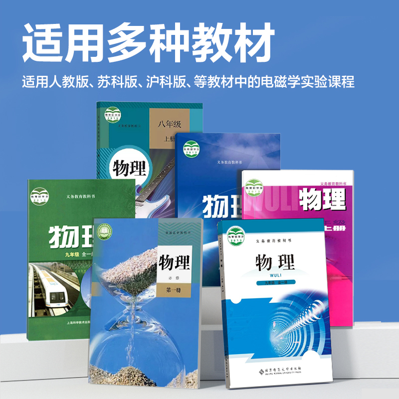 得力YX488電磁學(xué)實驗箱-進(jìn)階款(黃)（盒）