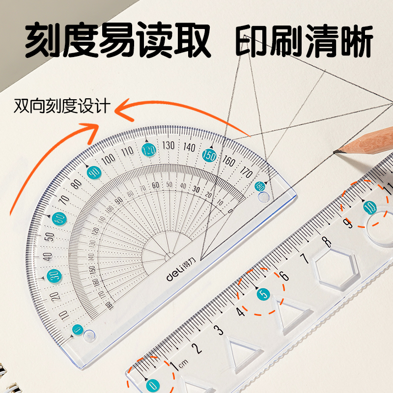 得力VC17圖形15cm軟套尺(混)(套)