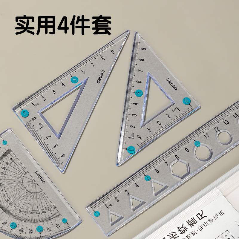 得力VC17圖形15cm軟套尺(混)(套)