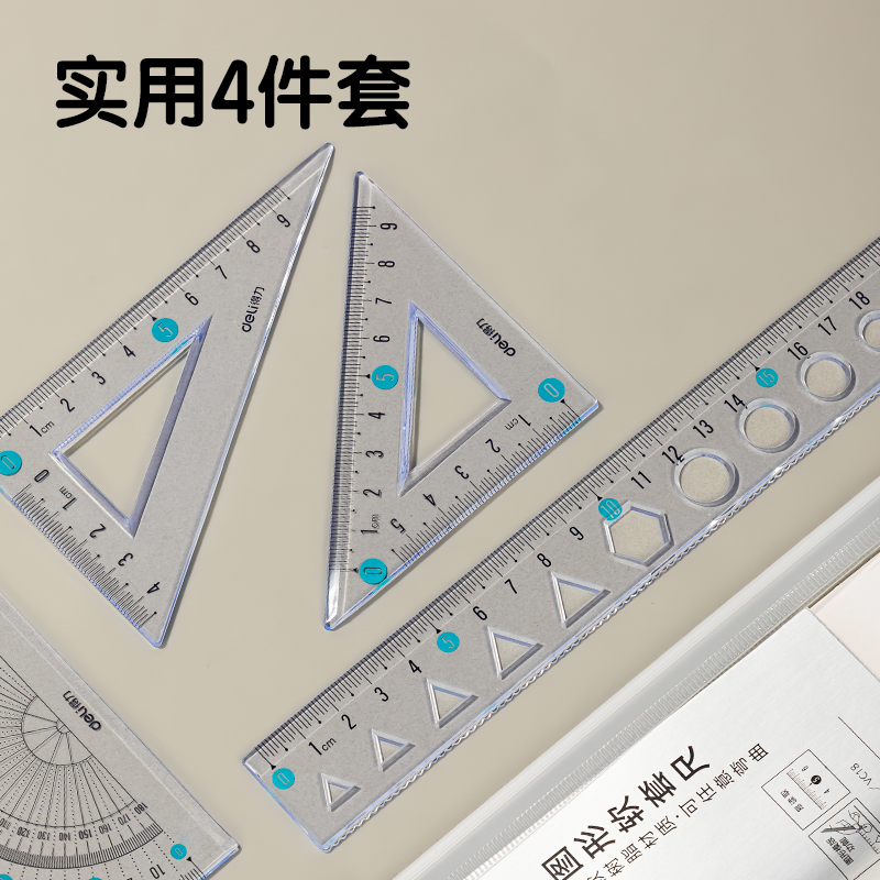 得力VC18圖形20cm軟套尺(混)(套)