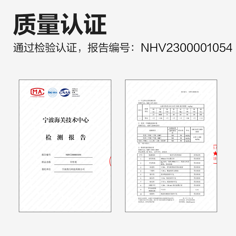 得力S08-G速干按動(dòng)個(gè)人中性筆0.5mmST頭(黑色)(支)