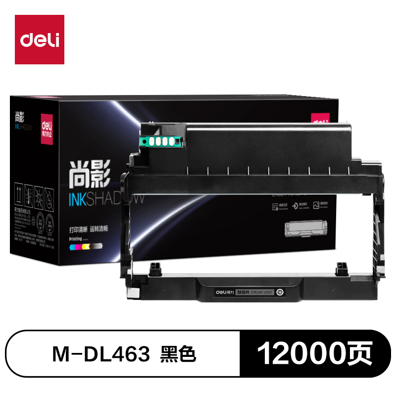 得力M-DL463通用耗材-通用硒鼓(黑色)(支)