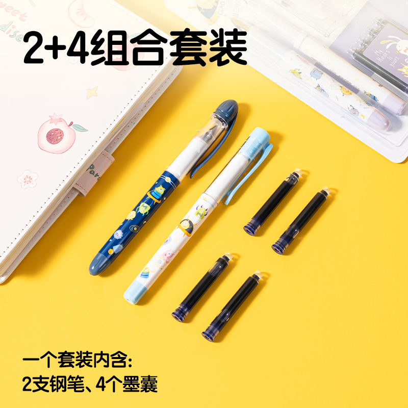 得力SF549直液式學(xué)生鋼筆(1明尖+1暗尖+4墨囊/卡)(可擦晶藍(lán))