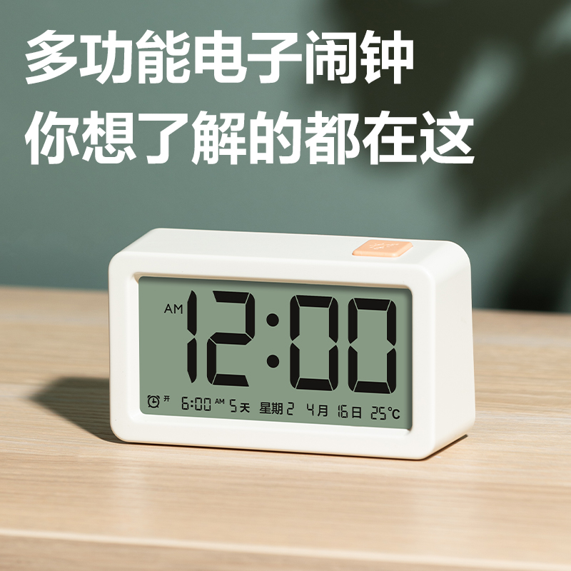 得力LE108多功能電子鐘（混裝）