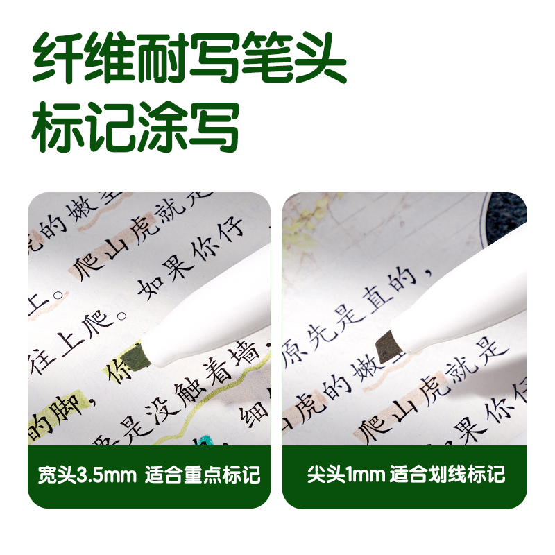 得力SK184口袋熒光筆輕氧山谷色系(混)(4支/盒)